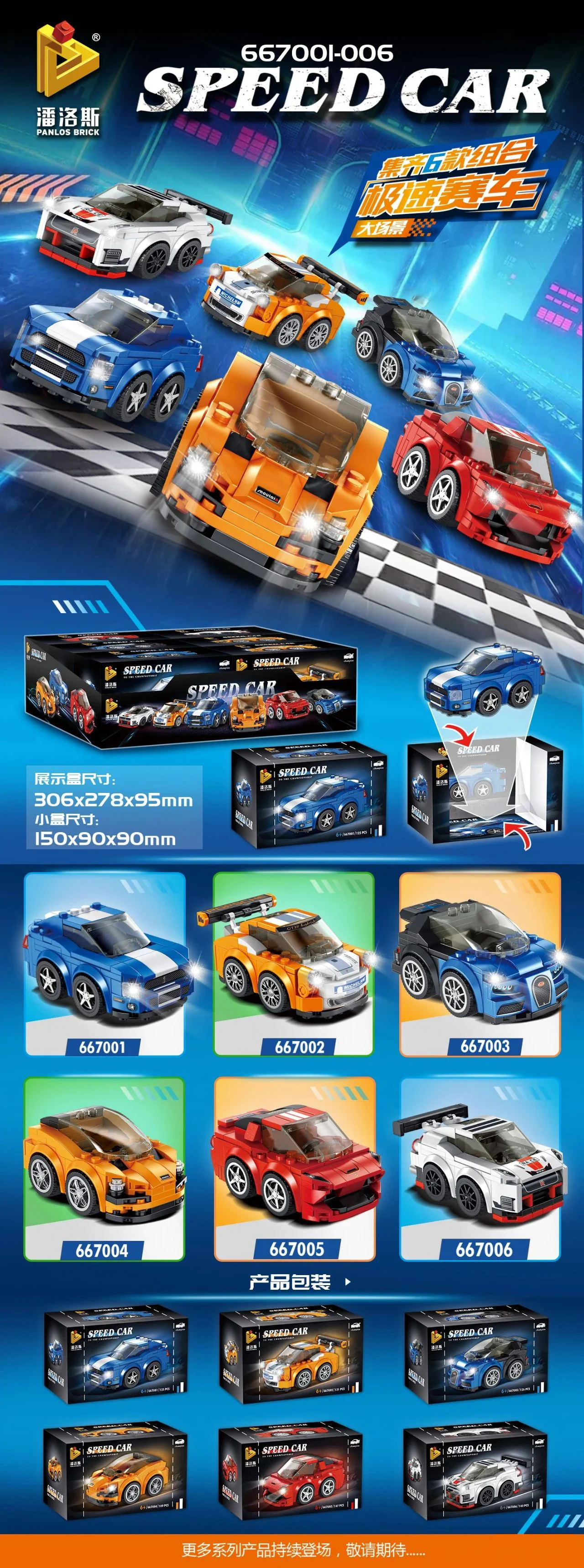 Ford Mustang GT 潘洛斯 PANLOSBRICK 667001