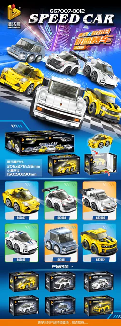 Egg cart: Lamborghini