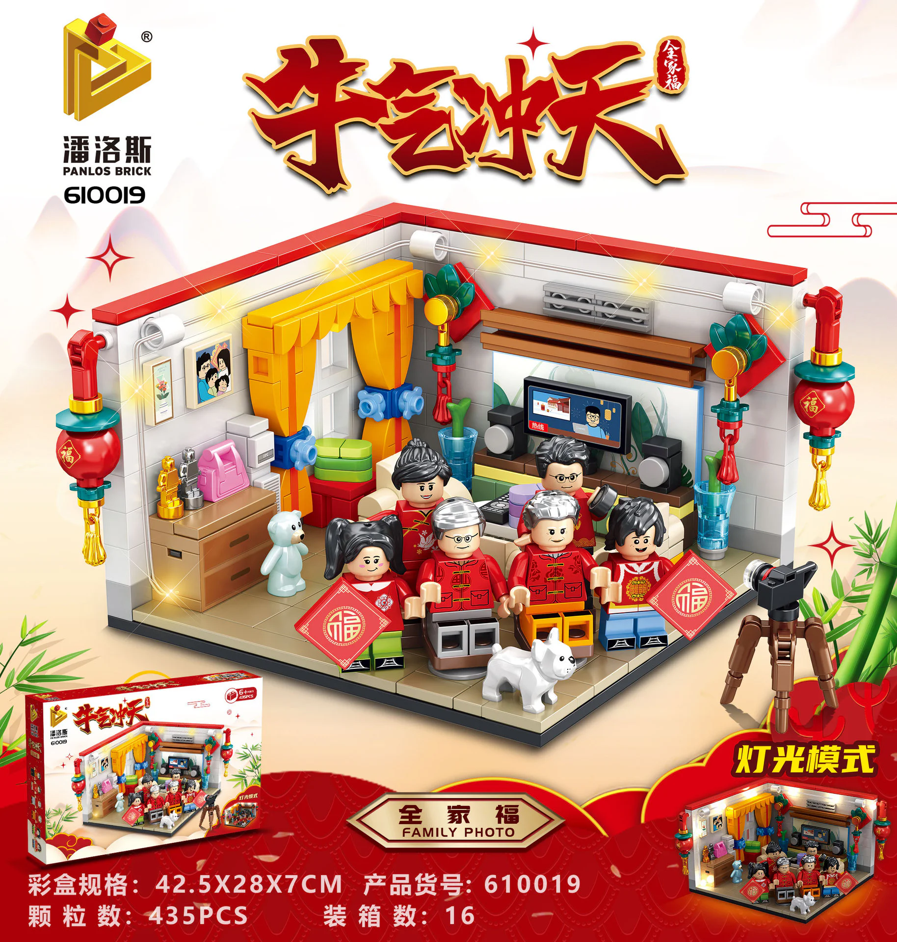 Cow-cow: For the family 潘洛斯 PANLOSBRICK 610019 image 1