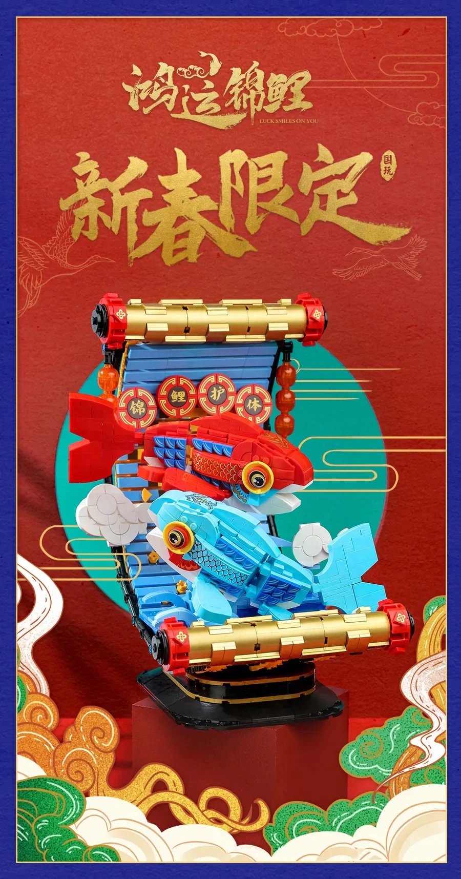 Lucky Wall 启蒙 QMAN/ENLIGHTEN/Keeppley K19901 image 1