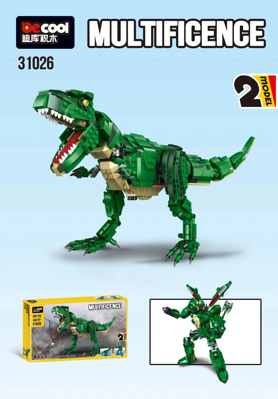 Multificence: Monster Dragon Strikes Back 迪库 DECOOL/酷小砖 BrickCool 31026 image 2