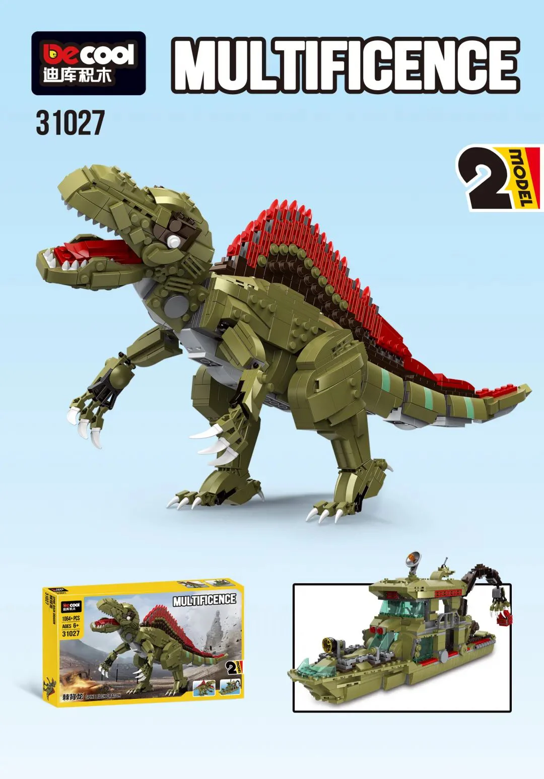 Multifinance: Treasure 迪库 DECOOL/酷小砖 BrickCool 31027 image 2