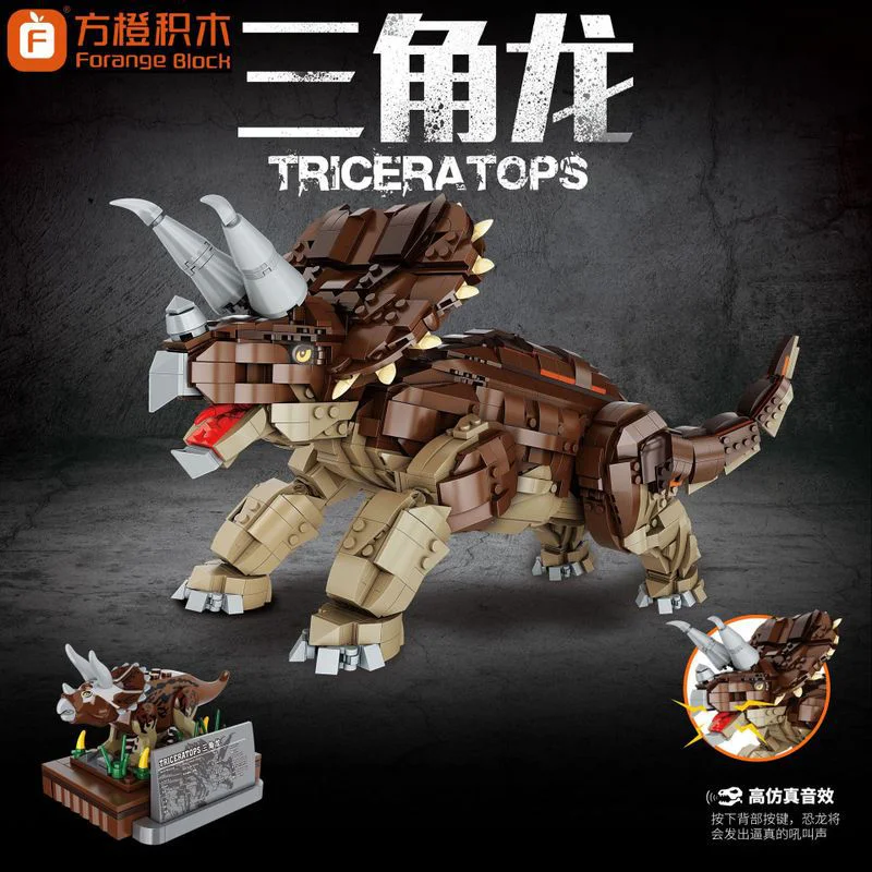 Triassic Dragon 方橙积木 Forange FC6203