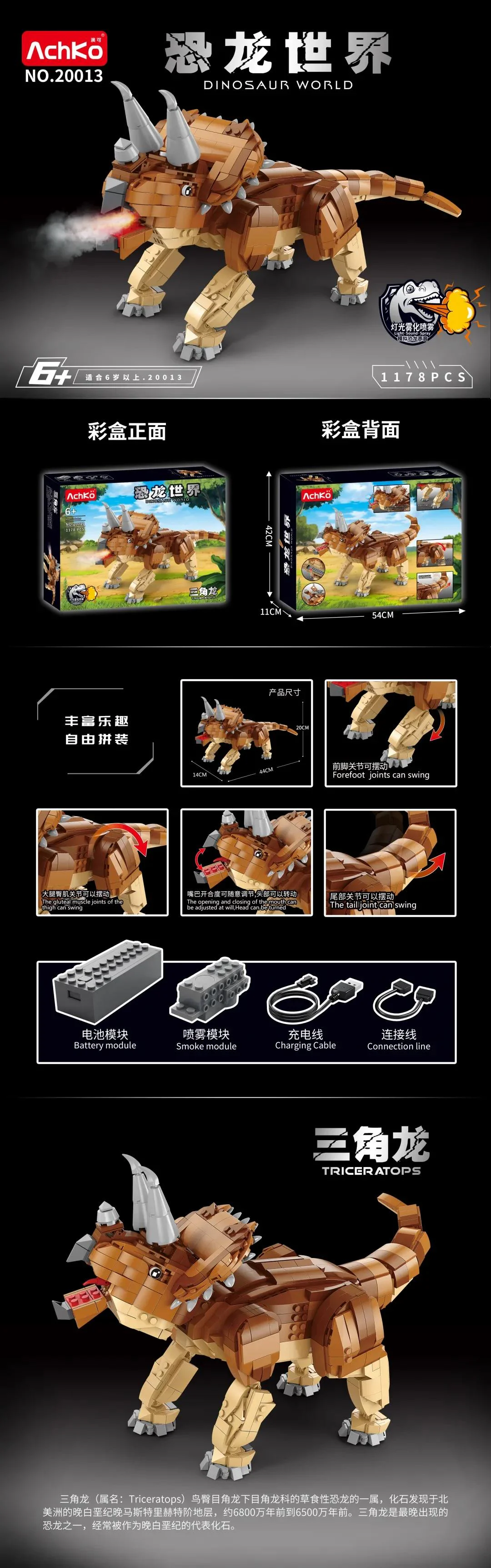 Triassic Dragon 方橙积木 Forange FC6203 image 10
