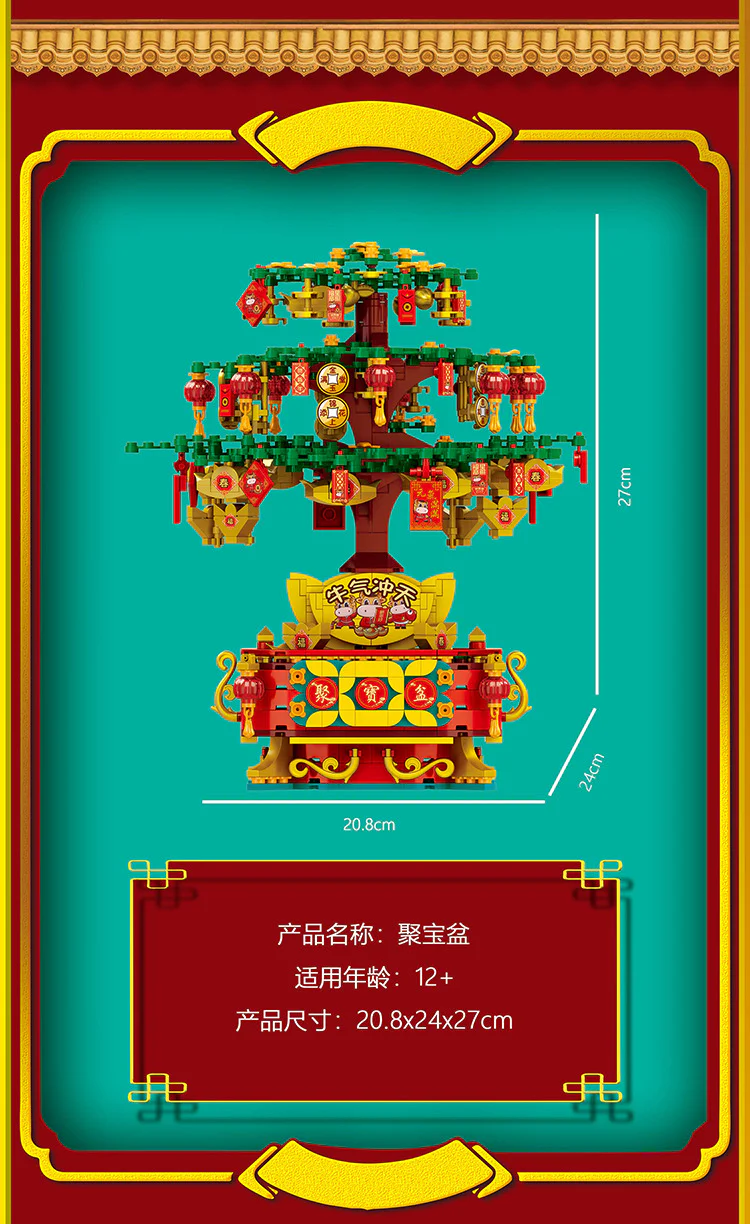 The Treasure Tree 双象 SX 7026 image 6