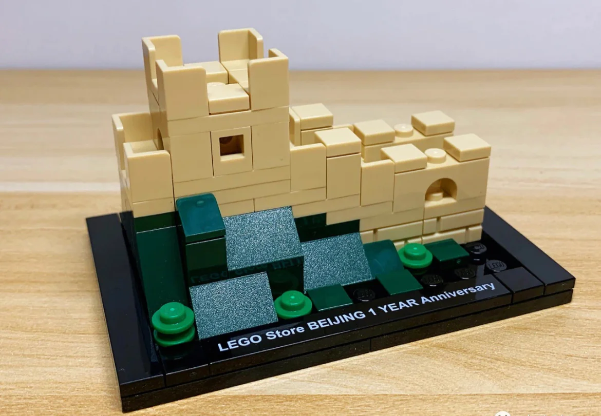 The Great Wall of China 乐高 LEGO 6324146