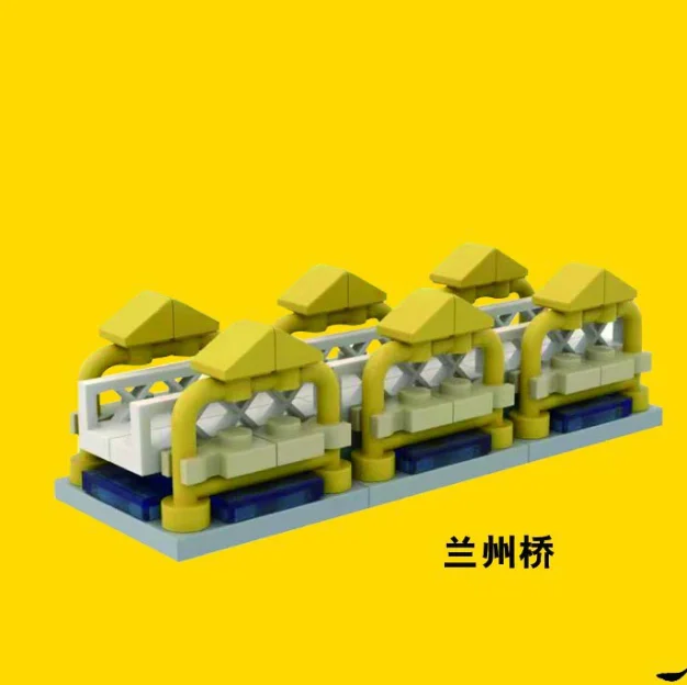 Lanzhou Bridge 乐高 LEGO 【未知】
