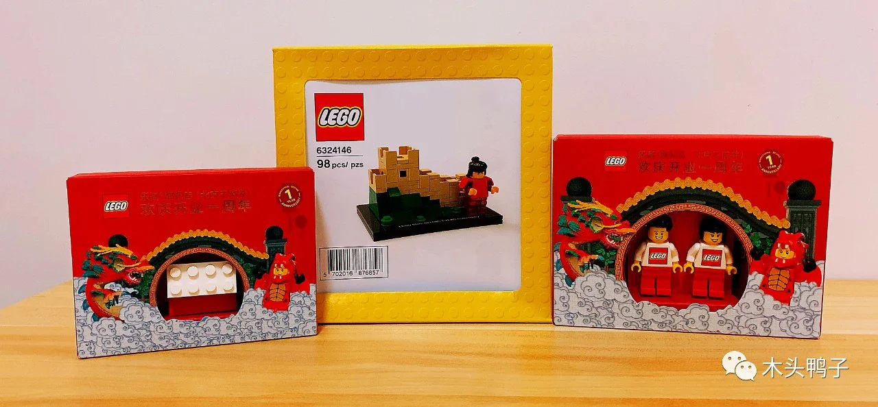 The Great Wall of China 乐高 LEGO 6324146 image 1