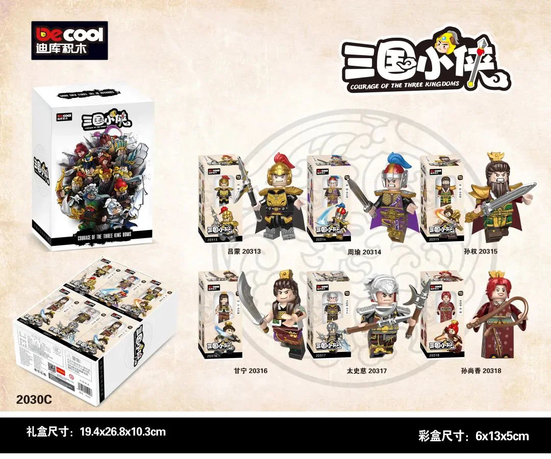 Three Kingdoms Little Hero: Wu Nation 迪库 DECOOL/酷小砖 BrickCool 20315 image 2