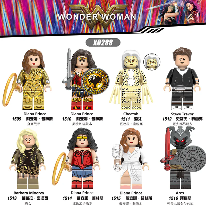 "Little People 8 Series: Wonder Woman" 欣宏 XINH 1509
