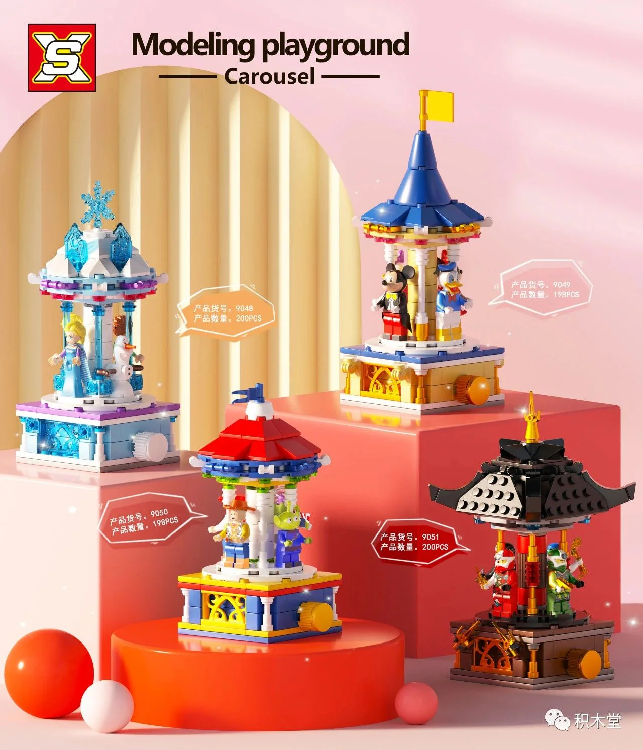Fairytale Forest, Mickey and Donald, Toy Story, Ninja Scrolls 双象 SX 9051