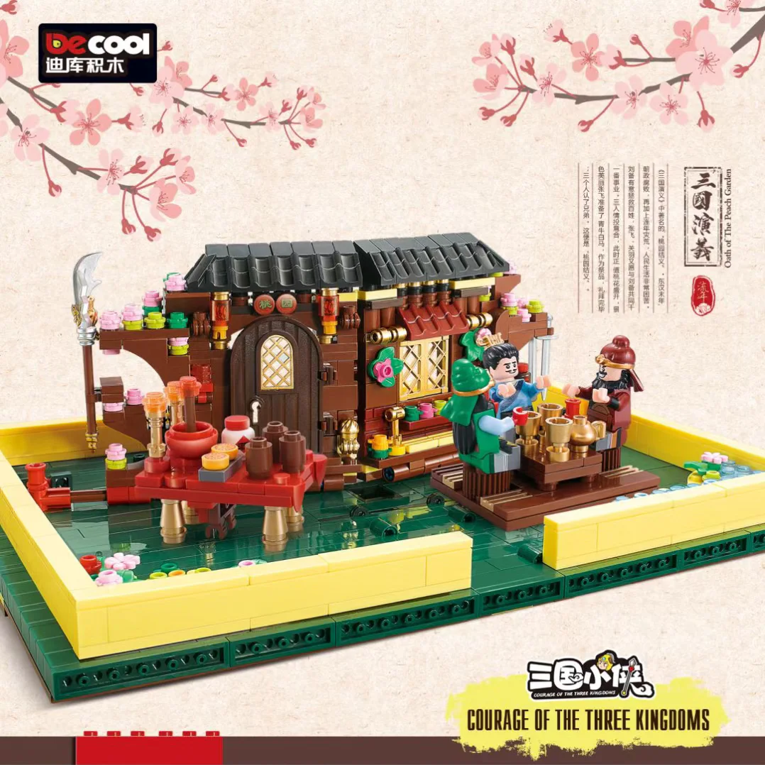 Triple Man: Three Books 迪库 DECOOL/酷小砖 BrickCool 20501 image 1
