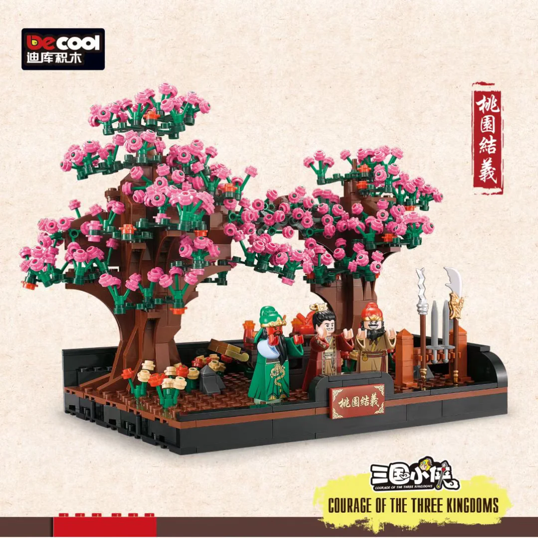 The Three Musketeers: The Peach Garden Oath 迪库 DECOOL/酷小砖 BrickCool 20503 image 1
