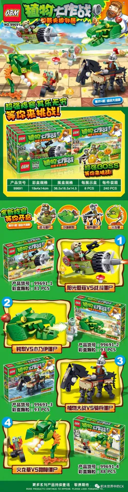 Plant Wars