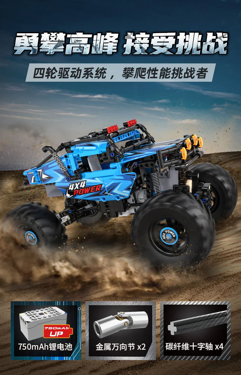 Monster Land Cruiser 咔搭 CaDA/双鹰 DoubleE C61008 image 1