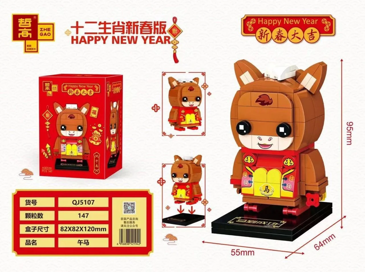 The 12th Life New Spring edition: The Tama 哲高 ZHEGAO QJ5107