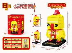 12th Life New Spring: Chicken