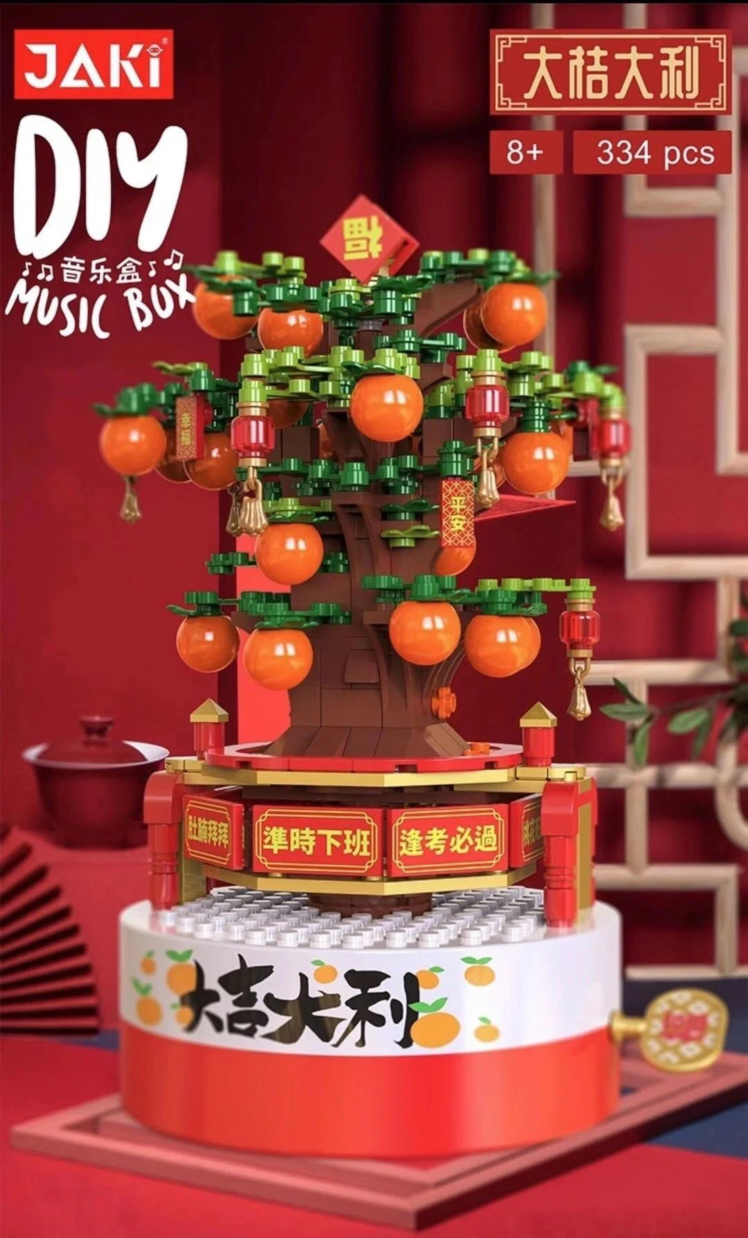 Music box: Grand Orange 佳奇积木 JAKI JK1388 image 1