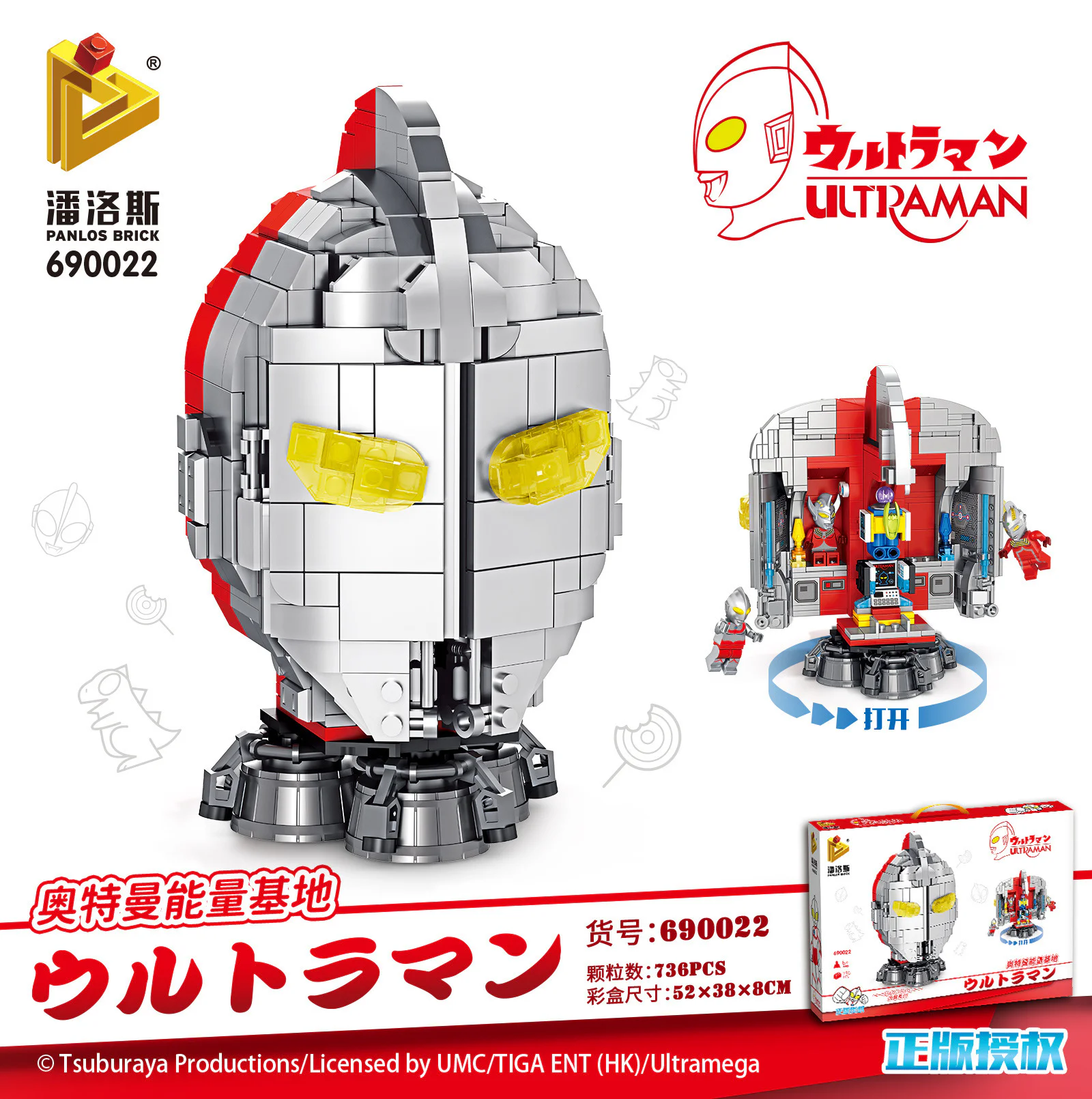 Otman Energy Base 潘洛斯 PANLOSBRICK 690022 image 1