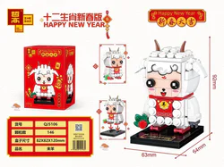 Chinese Zodiac New Year Edition: Goat (not Sheep)