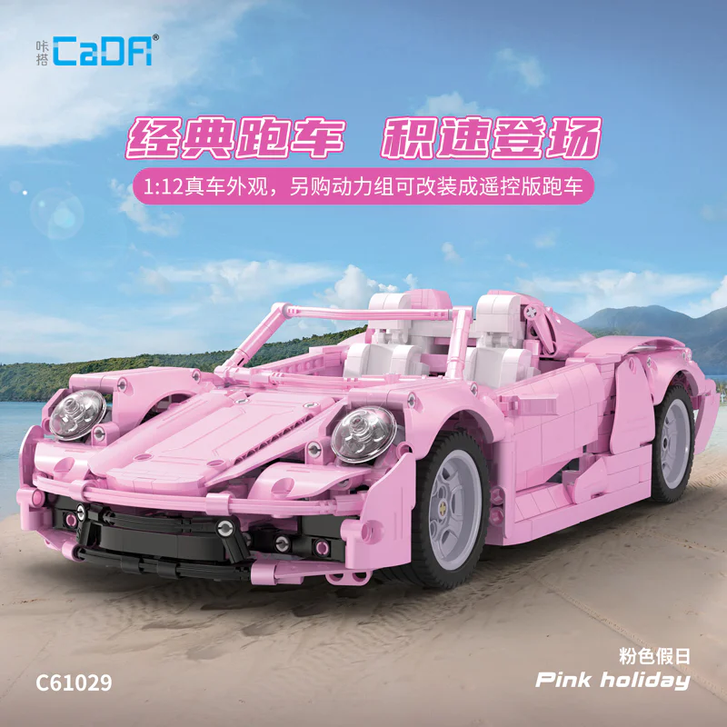 Pink holidays 1:12 咔搭 CaDA/双鹰 DoubleE C61029 image 3