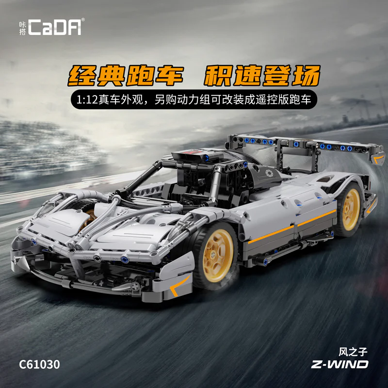 Son of Pagani 1:12 咔搭 CaDA/双鹰 DoubleE C61030 image 4