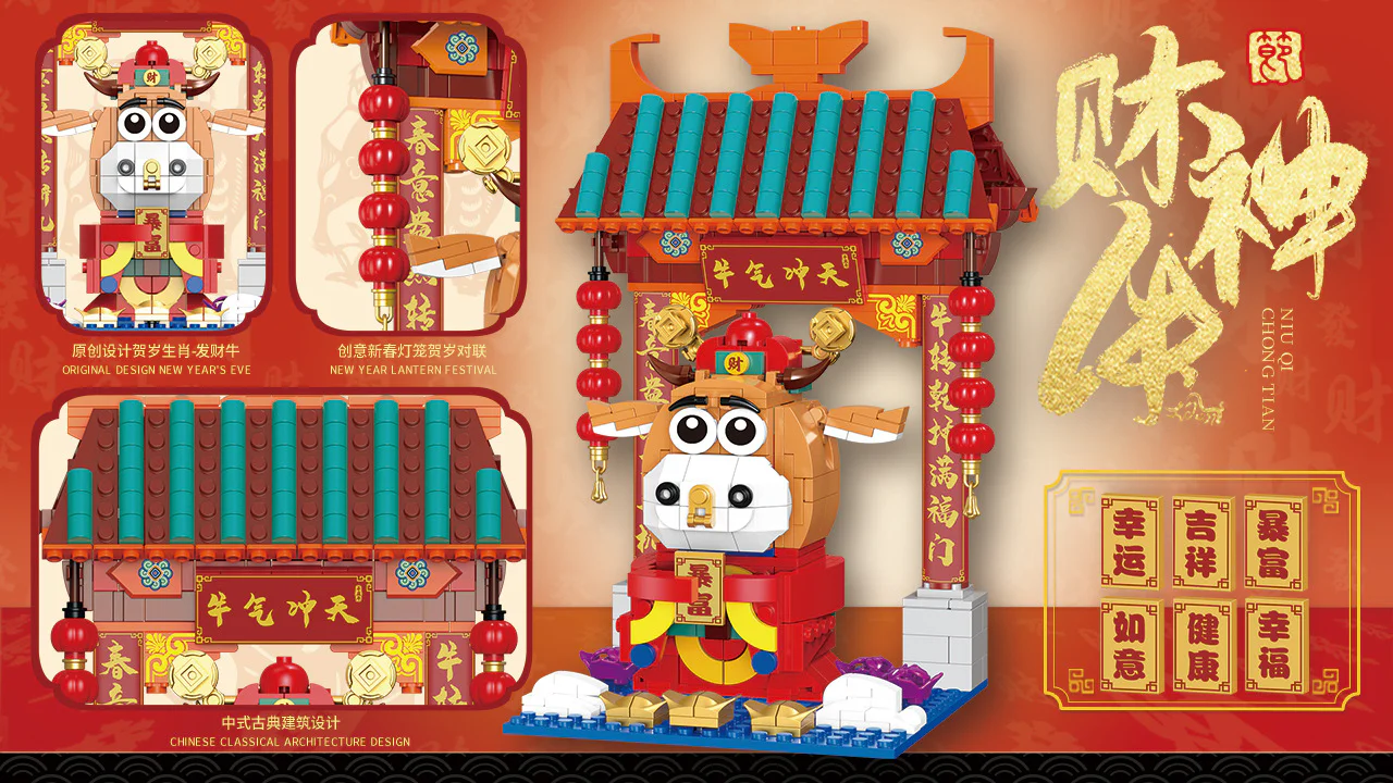 "Mighty bull: Wealth god" 星堡 XINGBAO XB-18008 image 1