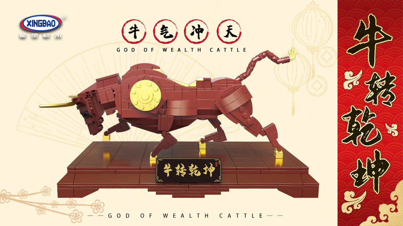 Cows in the air: Cows in the air 星堡 XINGBAO XB-18007 image 2