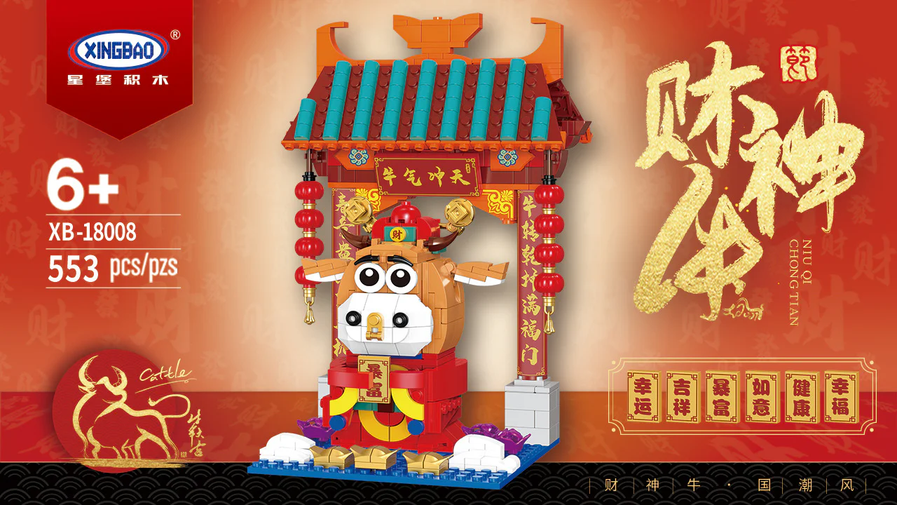 "Mighty bull: Wealth god" 星堡 XINGBAO XB-18008 image 2
