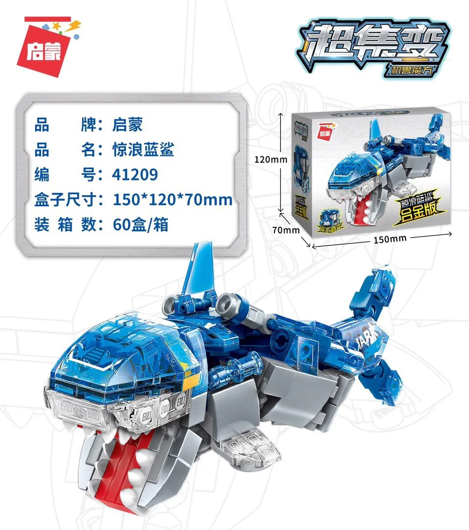 Supertemporal: The Orc Cube, Squawk Blue Shark Alloy 启蒙 QMAN/ENLIGHTEN/Keeppley 41209