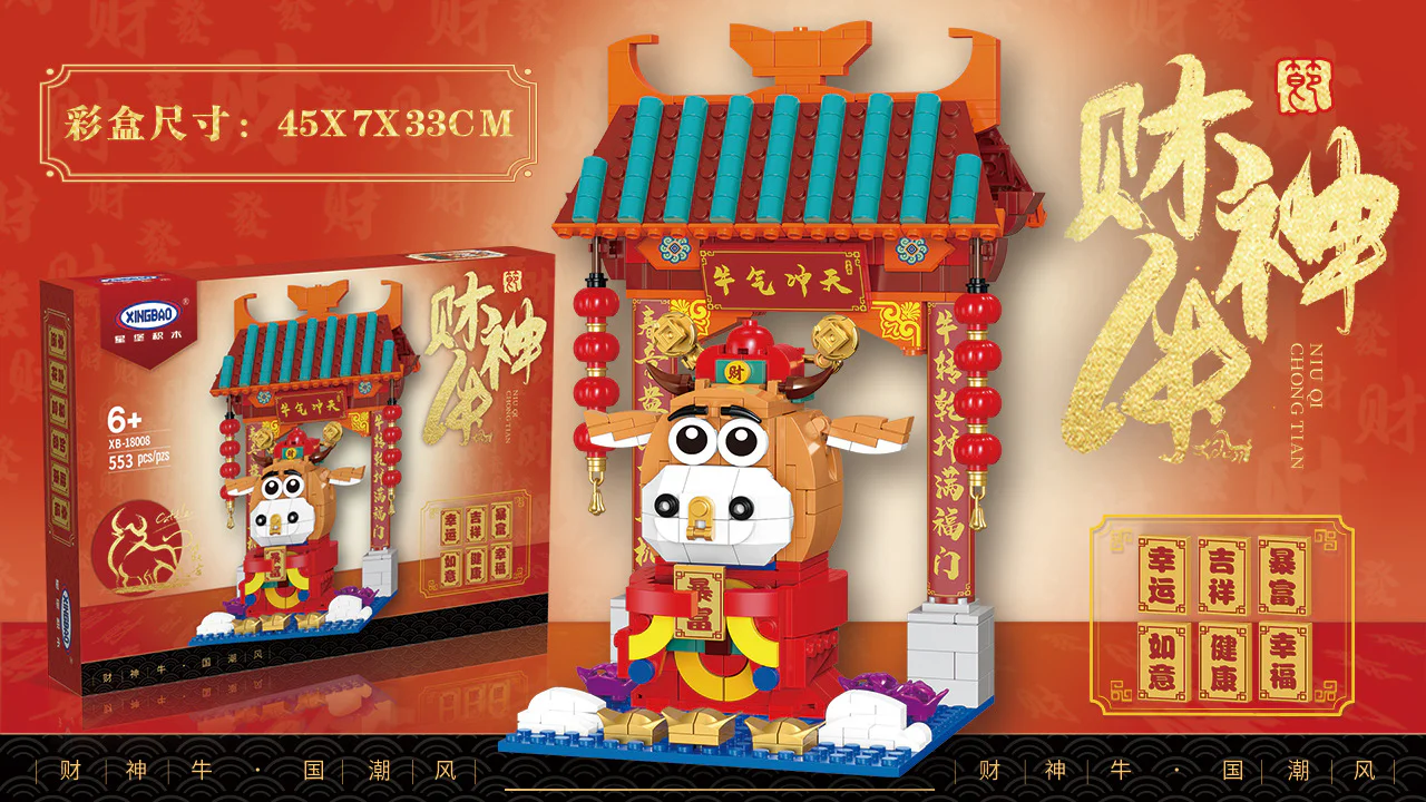 "Mighty bull: Wealth god" 星堡 XINGBAO XB-18008 image 3