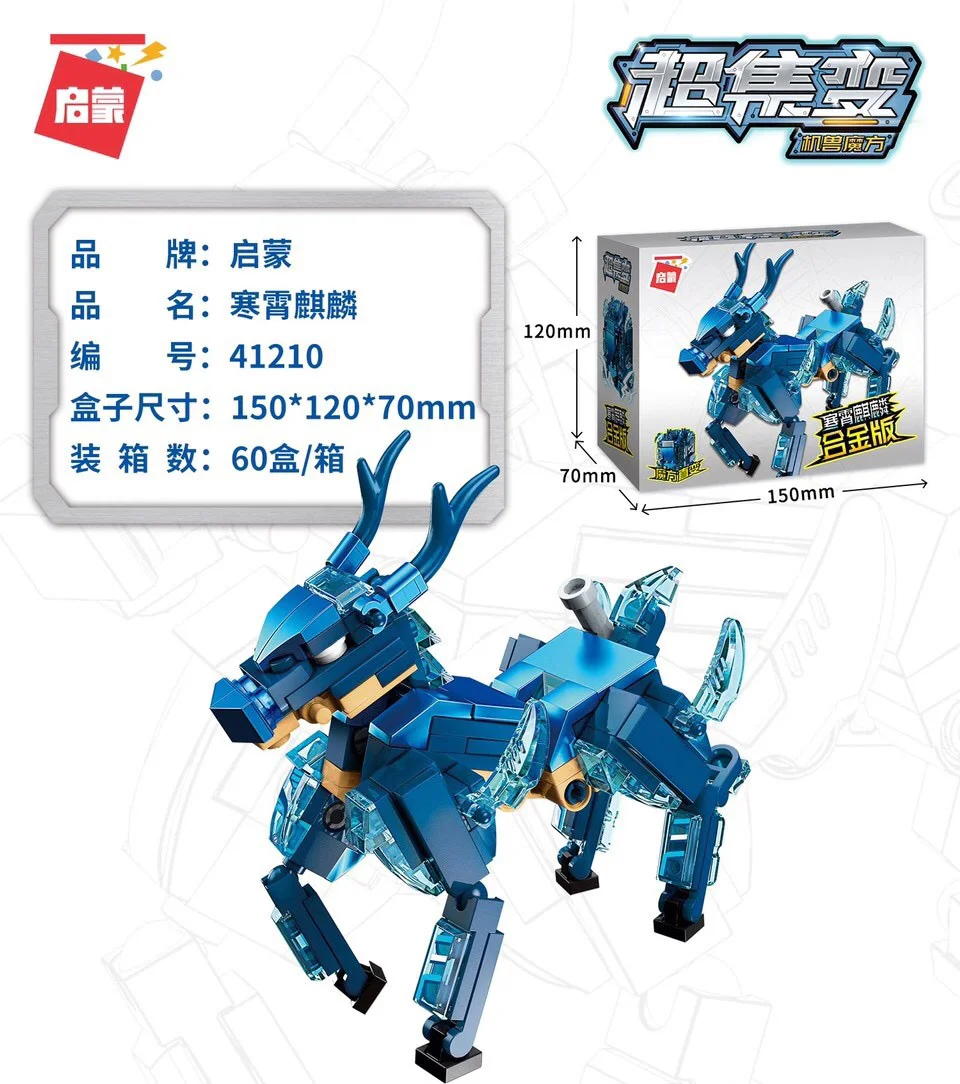 Supertemporal: The Orc Cube, the cold alloy 启蒙 QMAN/ENLIGHTEN/Keeppley 41210