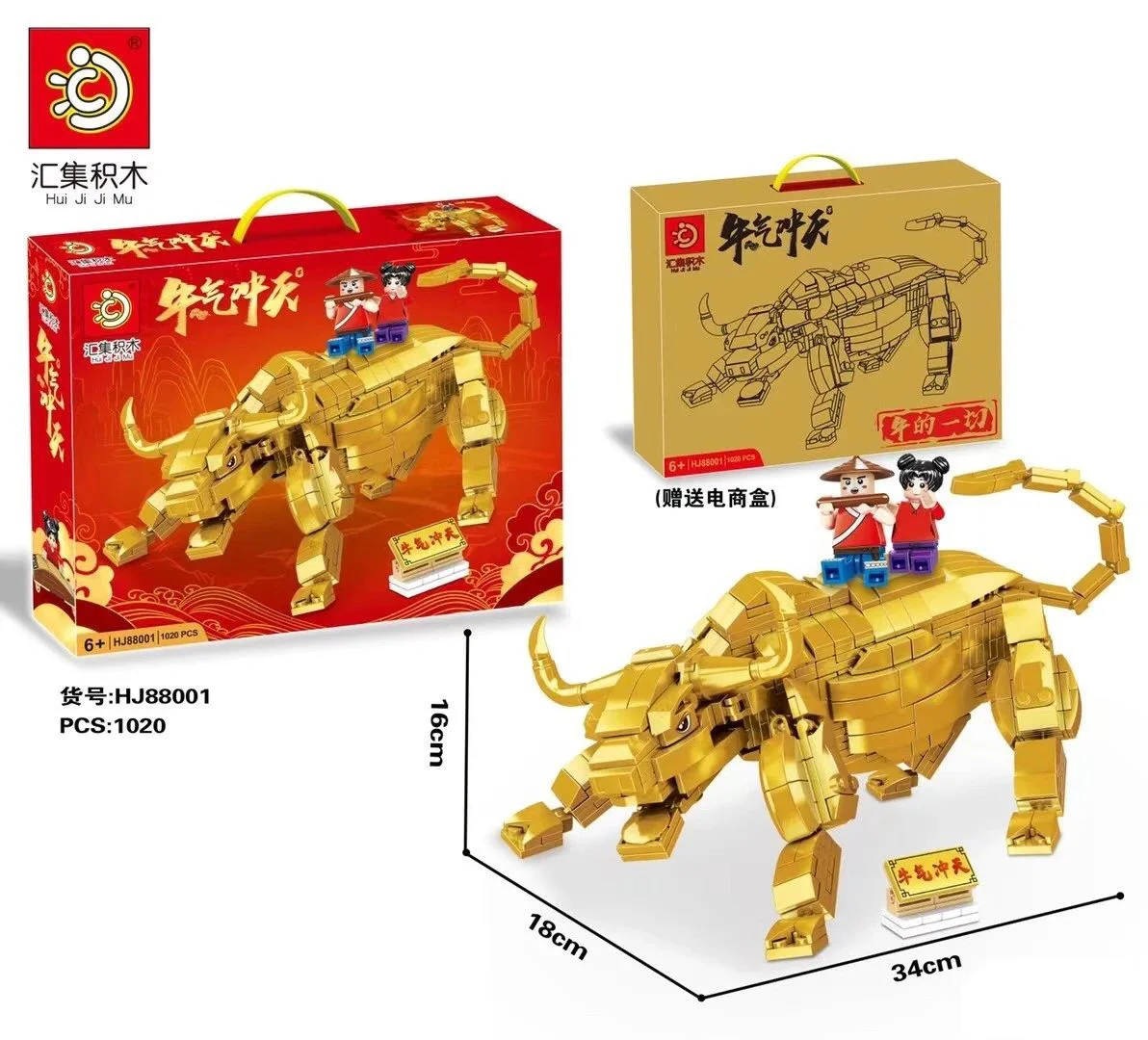 Cows in the air: Golden Cows 汇集乐品HJLEPIN HJ88001