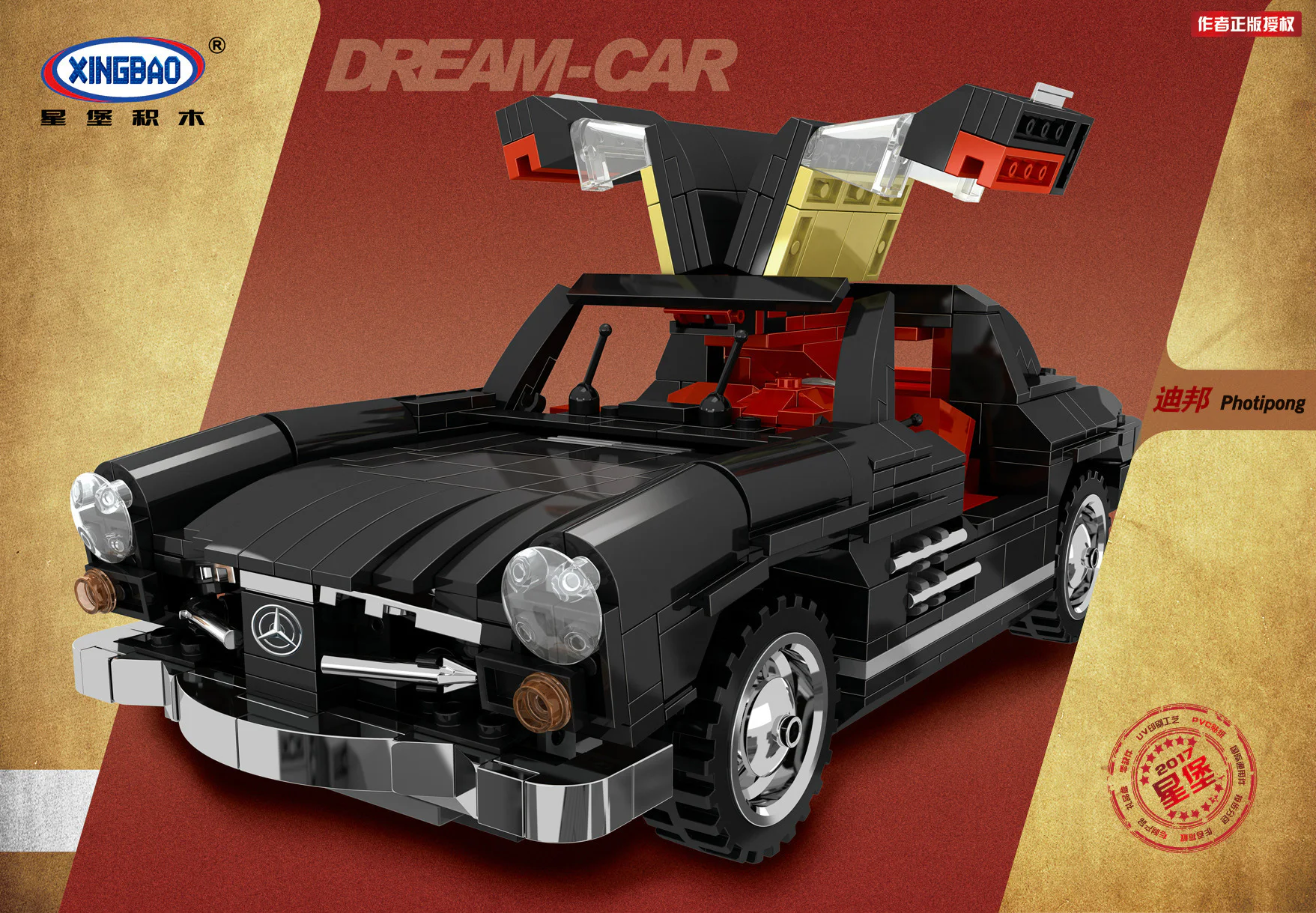 Mercedes-Benz SLC 300 with a wing door. 星堡 XINGBAO XB-03010