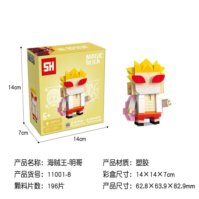 King of Thieves: Fan, Don Quicod Doflomingo 恒三和 HSANHE/咔扣 CACO 11001-8 image 1