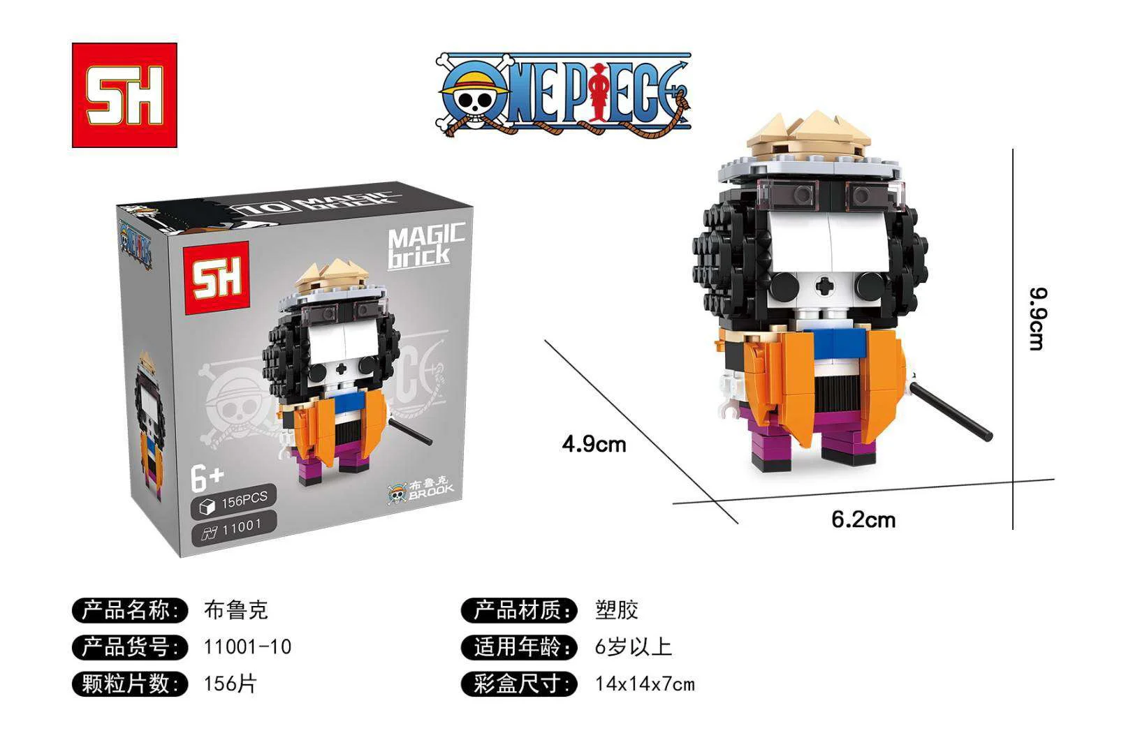 Pirate King: Fan Tou Ai Brook 恒三和 HSANHE/咔扣 CACO 11001-10 image 1