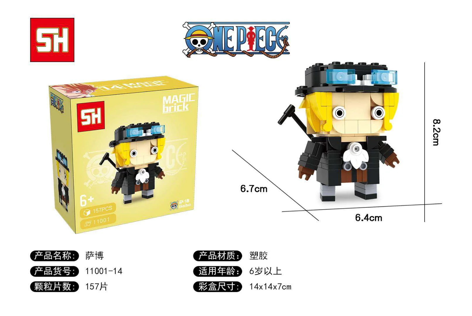 King of Thieves, square head, Saber 恒三和 HSANHE/咔扣 CACO 11001-14 image 1