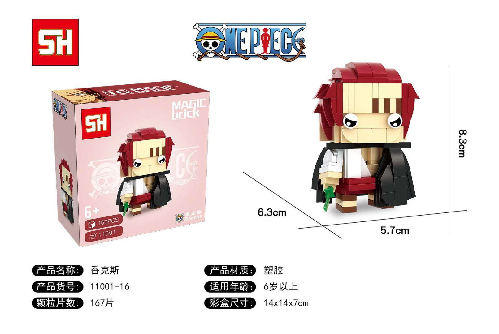 The King of Pirates: square head, red-haired Sanks 恒三和 HSANHE/咔扣 CACO 11001-16 image 1