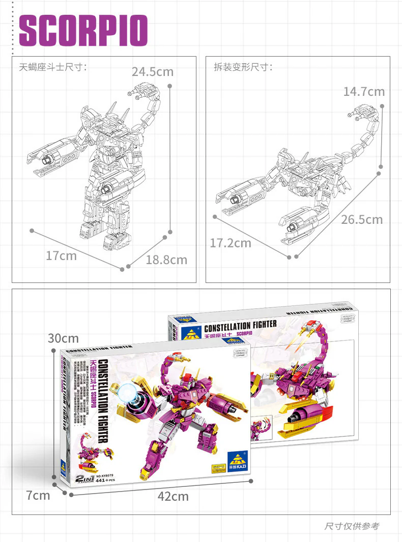 Scorpion fighters 开智 KAZI/高博乐 GBL KY8079 image 2