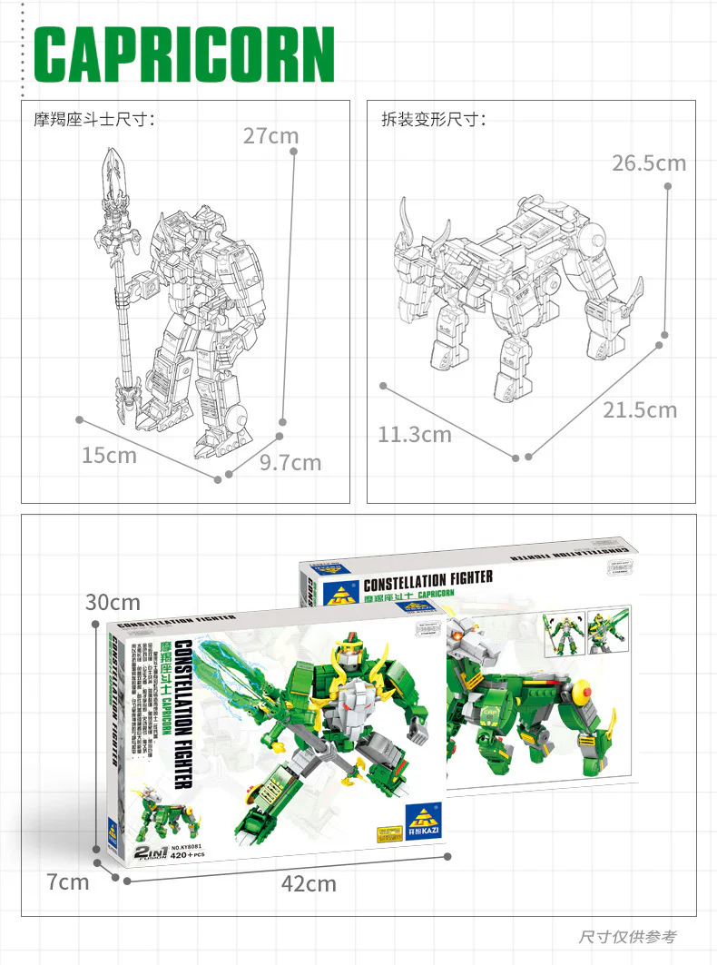 Star warrior: Capricorn fighter 开智 KAZI/高博乐 GBL KY8081 image 2