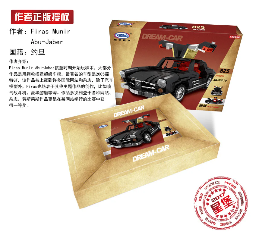 Mercedes-Benz SLC 300 with a wing door. 星堡 XINGBAO XB-03010 image 2