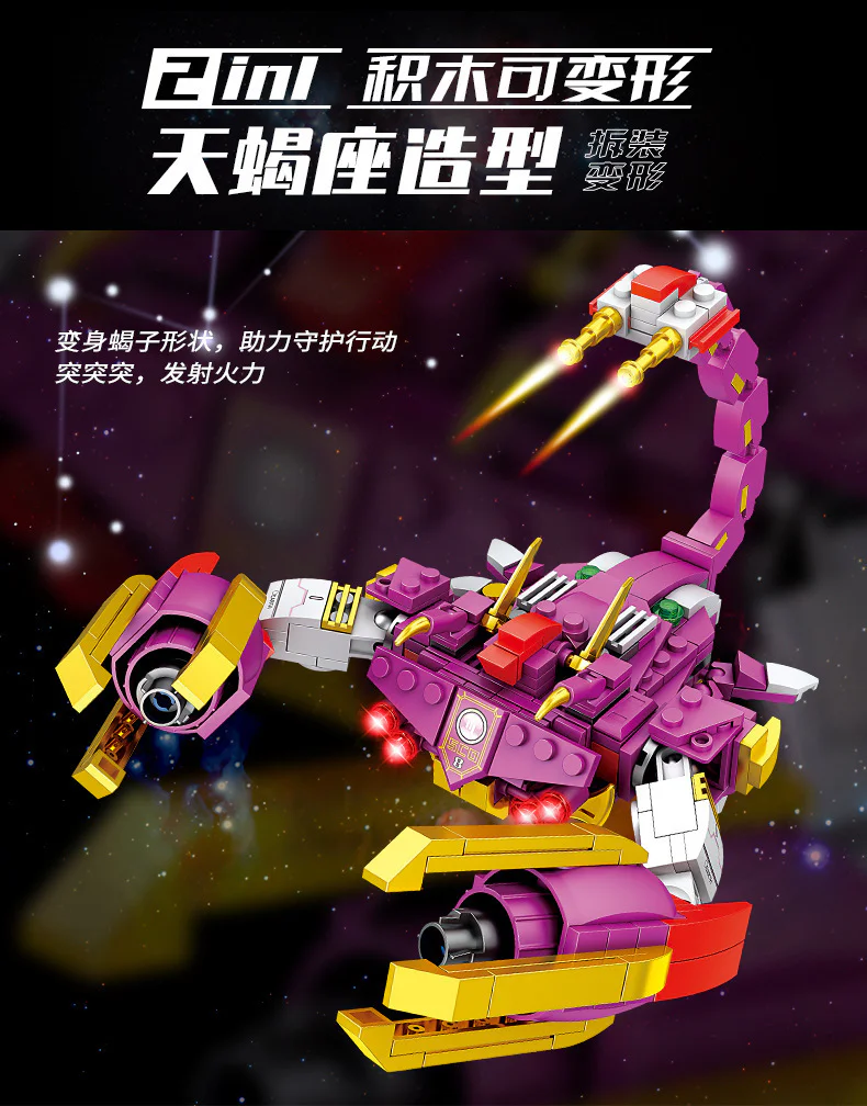 Scorpion fighters 开智 KAZI/高博乐 GBL KY8079 image 6