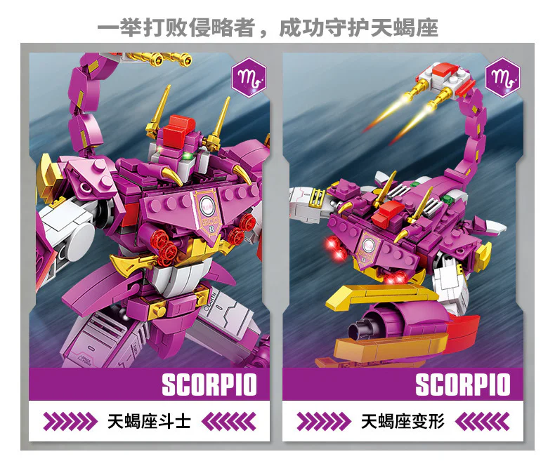 Scorpion fighters 开智 KAZI/高博乐 GBL KY8079 image 7