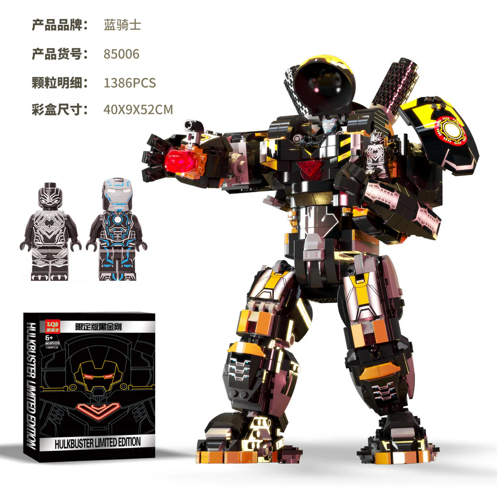 Anti-Hulk Armor 蓝骑士LQS 85007 image 1