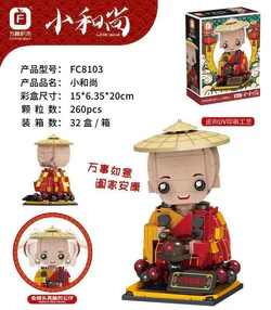 ♪ My little monk ♪
