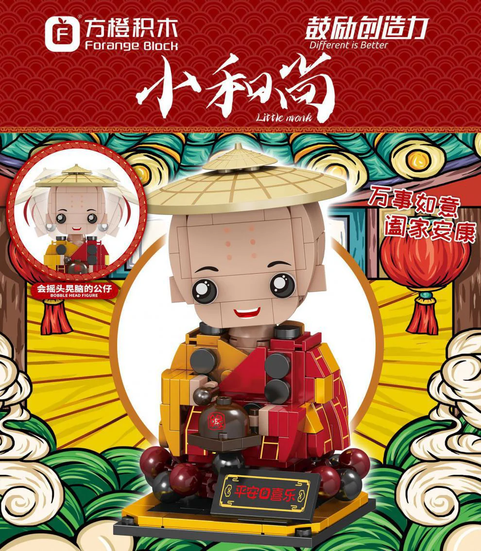 ♪ My little monk ♪ 方橙积木 Forange FC8103 image 1
