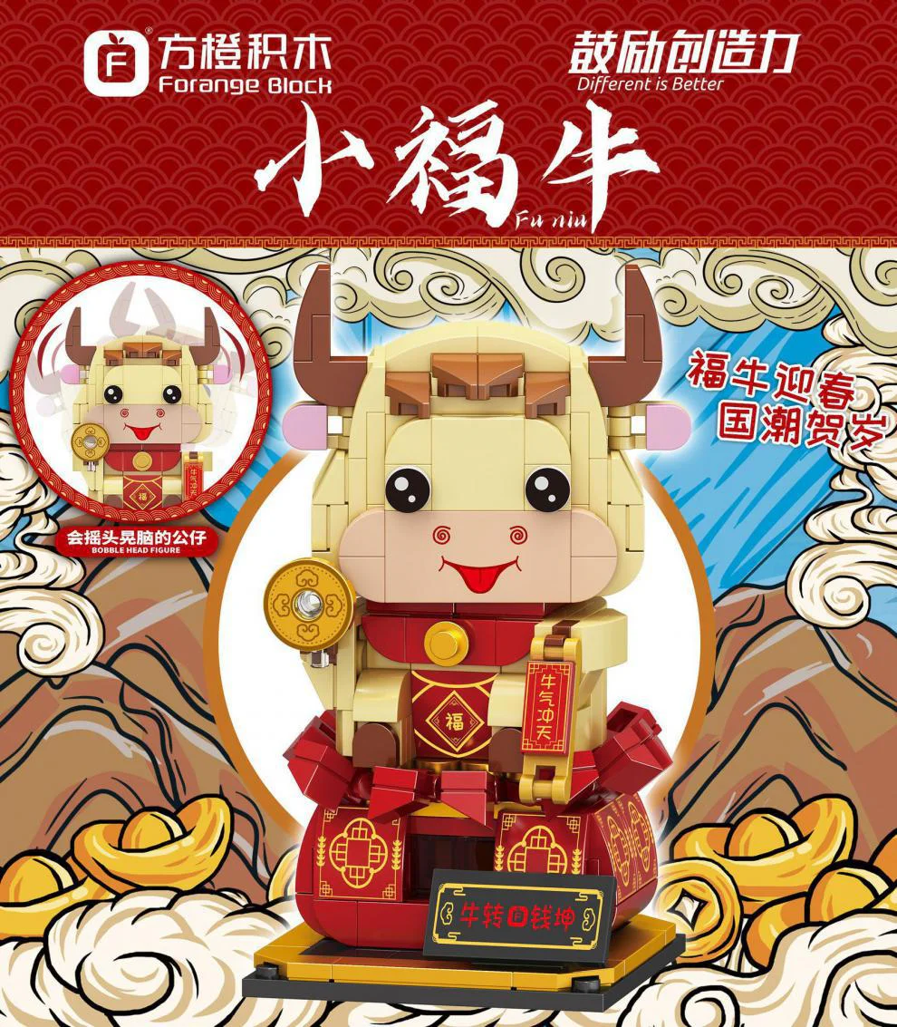 ♪ Swinging the head ♪ 方橙积木 Forange FC8104 image 1