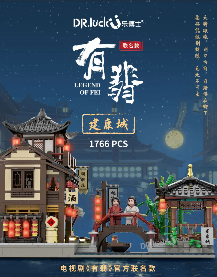 Emerald: Construction of Kang City 万格 WANGE/乐博士 Dr.Luck 9018 image 5