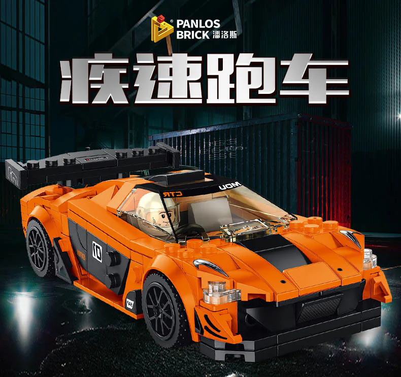 MCALLEN P1 GTR 潘洛斯 PANLOSBRICK 666025 image 5