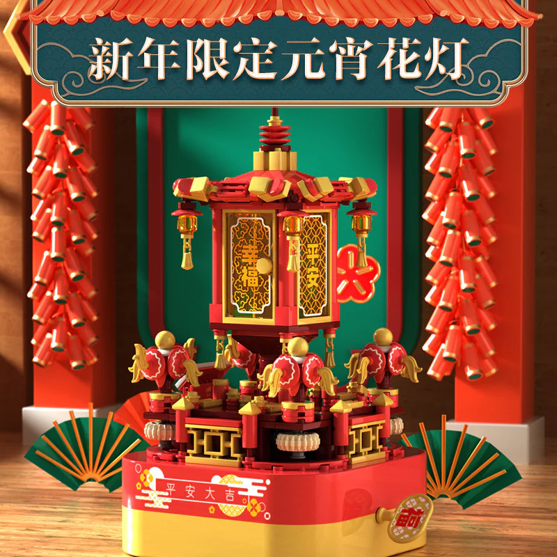 The nightlight 佳奇积木 JAKI JK1368 image 1
